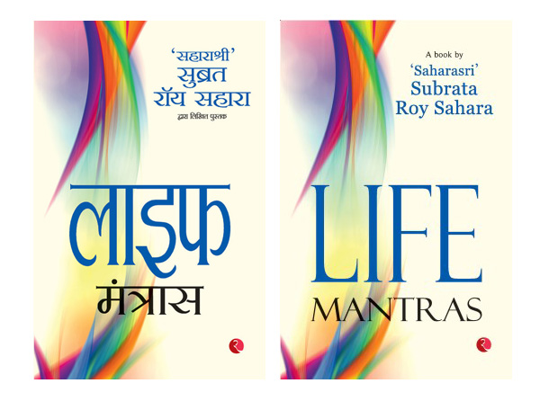 Life Mantras By Subrata Roy Sahara - Book Review - ENG+ Hindi