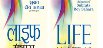 Life Mantras By Subrata Roy Sahara – Book Review