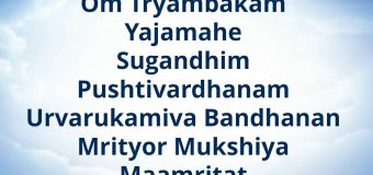 Mahamrityunjaya Mantra – A Unique Mantra That Offers Several Benefits