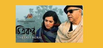 Movie Name: Chitrokar (Bengali)