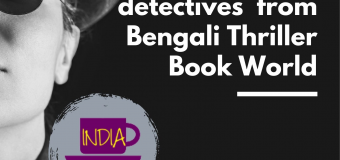 The Loved Detectives from Bengali Thriller Book World!