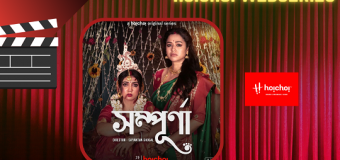 HOICHOI WEBSERIES: Sampurna Review